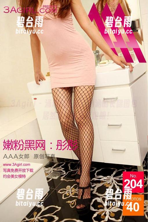 3Agirl - 涌动的高清：涵涵的长腿图包，居然能让小猫直瞪眼！