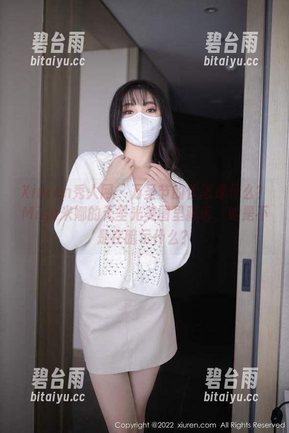 Xiuren秀人网 - 万圣节的伏笔是什么？Mina米娜的无圣光美图里藏着，她是不是在暗示什么？