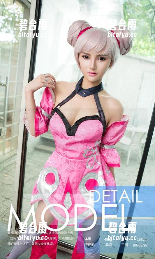 尤果网 - 我说栗子真得注意呀，拍完全套“夏日”后可不能太晒，下载了别忘了喝水呀！
