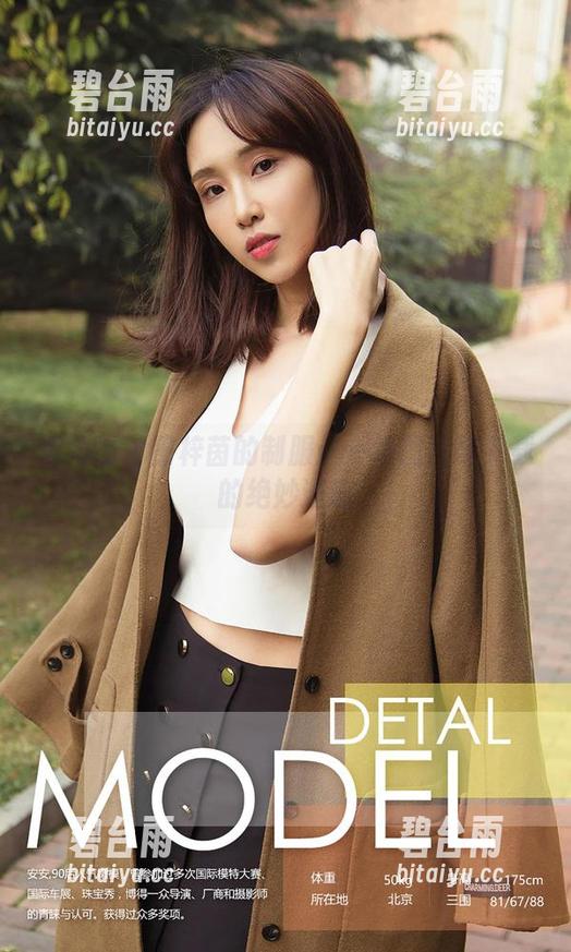 爱尤物 - 田梓茵的制服：一场图片与下载的绝妙邂逅