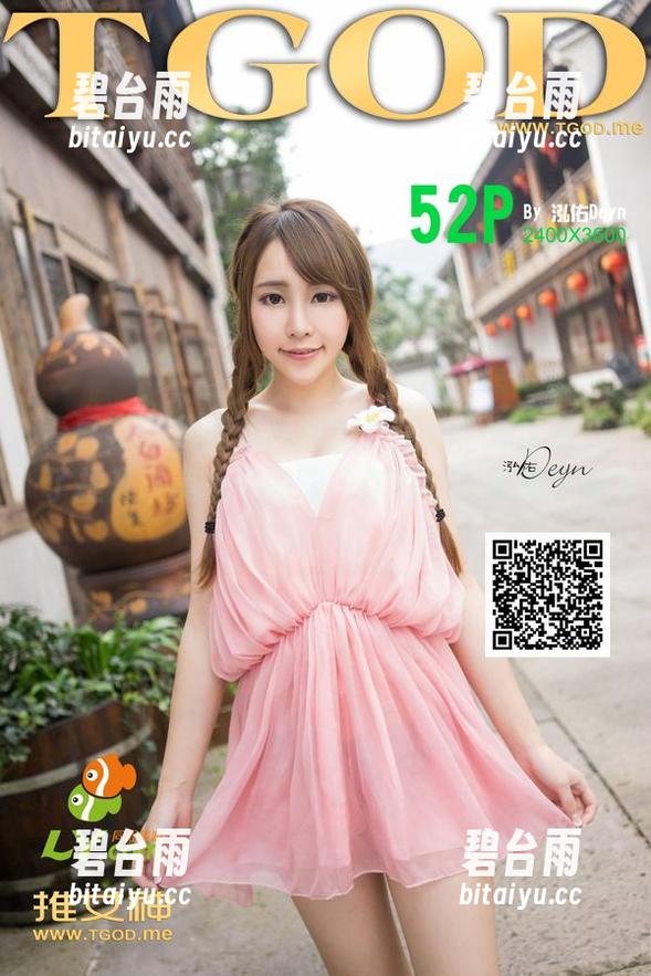 青豆客 - 穆菲菲黑丝图片精选，完全是为了提升审美水平的嘛，你们可不要想歪哦！
